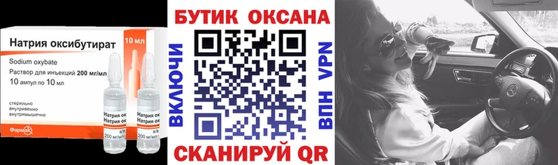 наркотики Обоянь Бутират буратино