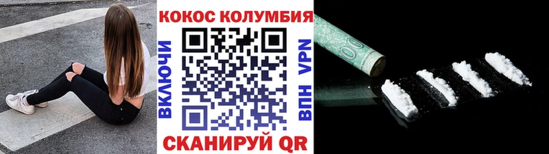 COCAIN Эквадор  купить   Обоянь 