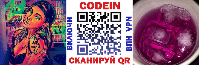 Кодеиновый сироп Lean Purple Drank  Обоянь 