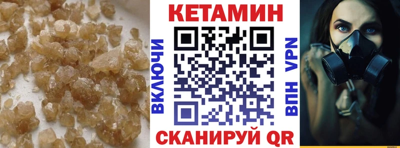 Кетамин ketamine  Обоянь 